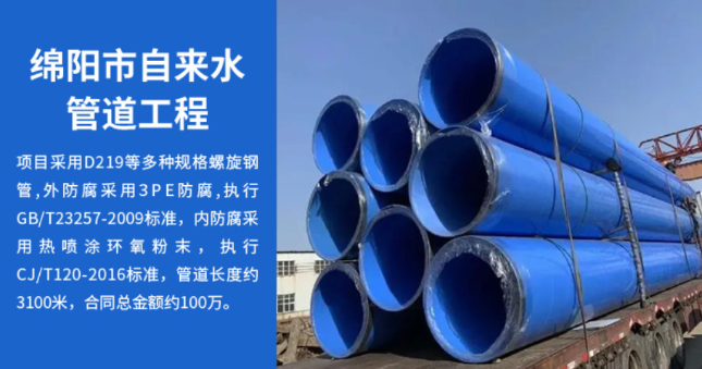 建阳丽水市政管道工程